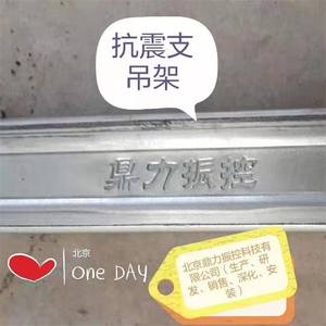 抗震支吊架