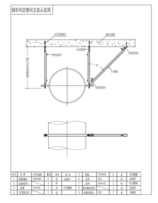 圆形风管侧向安装示意图